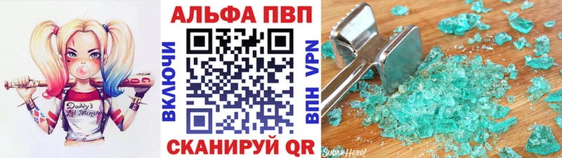 Альфа ПВП крисы CK Куйбышев
