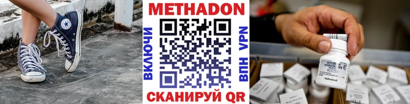 Метадон methadone наркота Куйбышев